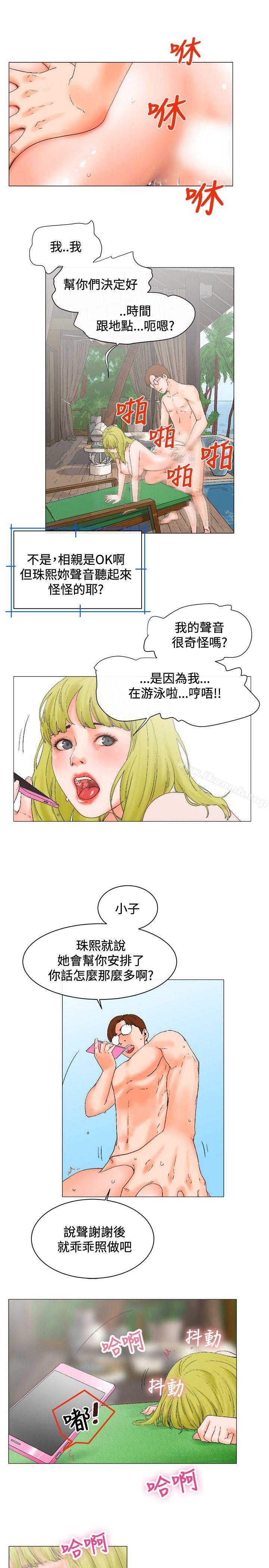 《朋友的妻子：有妳在的家》漫画 第3話