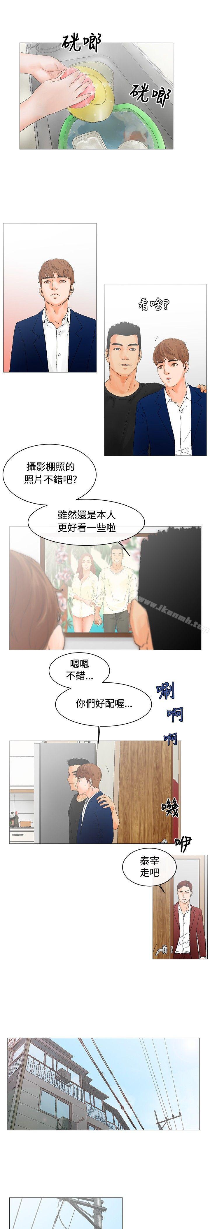 《朋友的妻子：有妳在的家》漫画 第3話