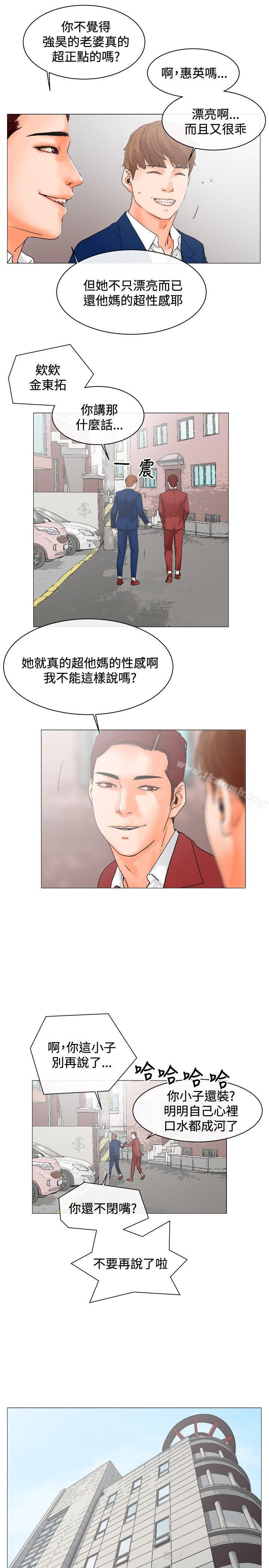 《朋友的妻子：有妳在的家》漫画 第3話