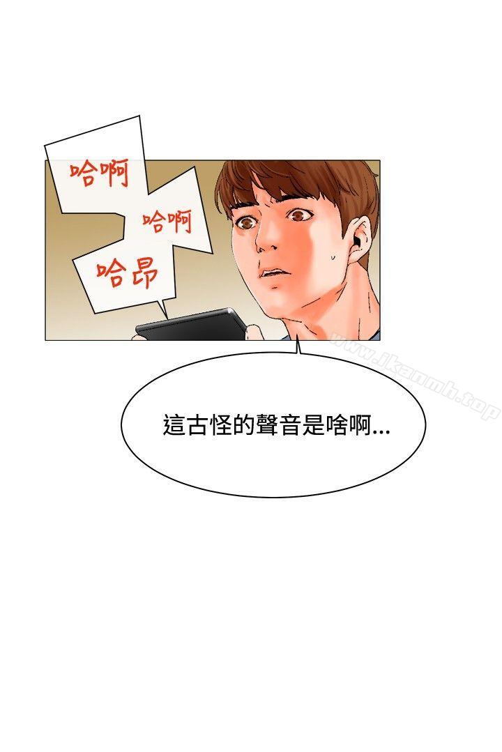 《朋友的妻子：有妳在的家》漫画 第3話