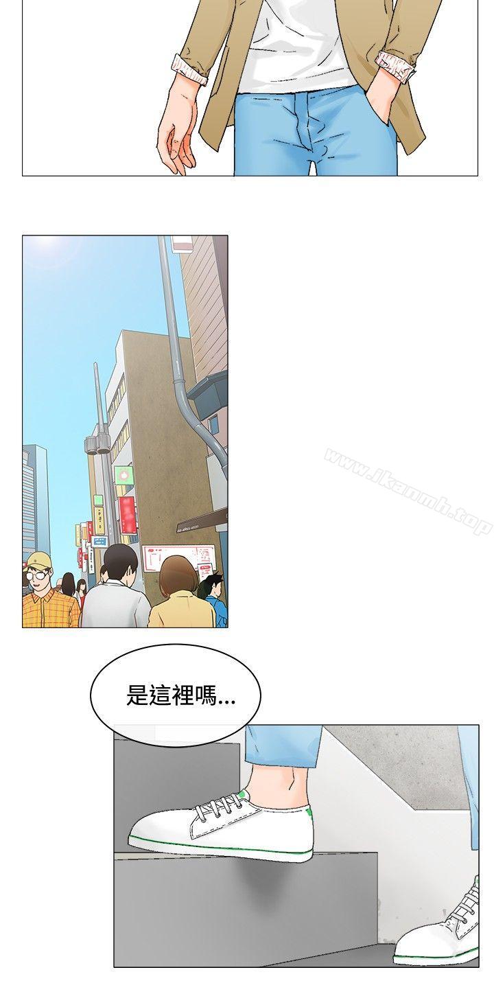 《朋友的妻子：有妳在的家》漫画 第3話