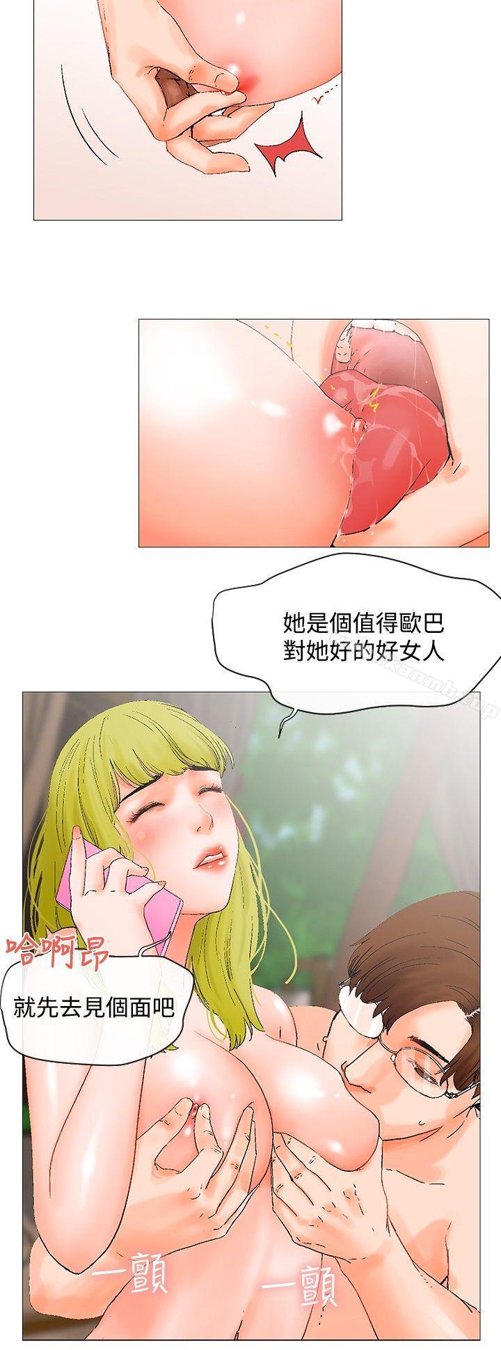 《朋友的妻子：有妳在的家》漫画 第3話