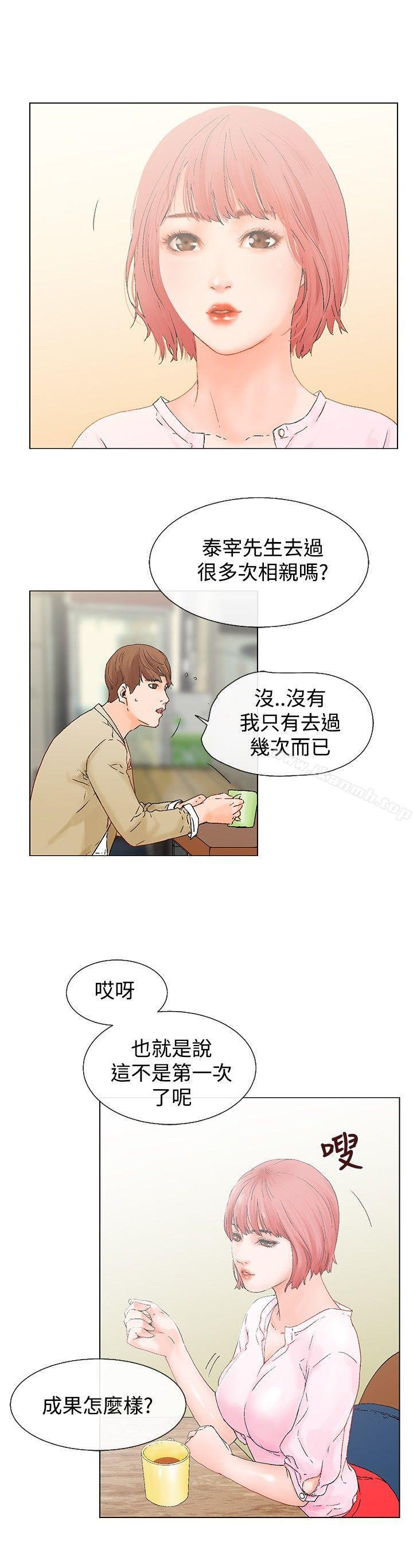 《朋友的妻子：有妳在的家》漫画 第4話