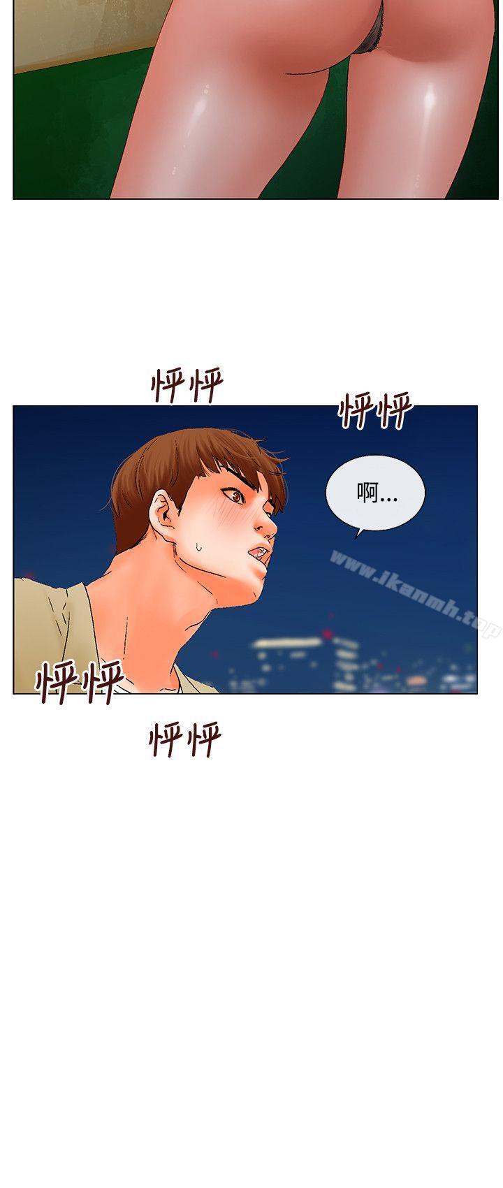 《朋友的妻子：有妳在的家》漫画 第4話