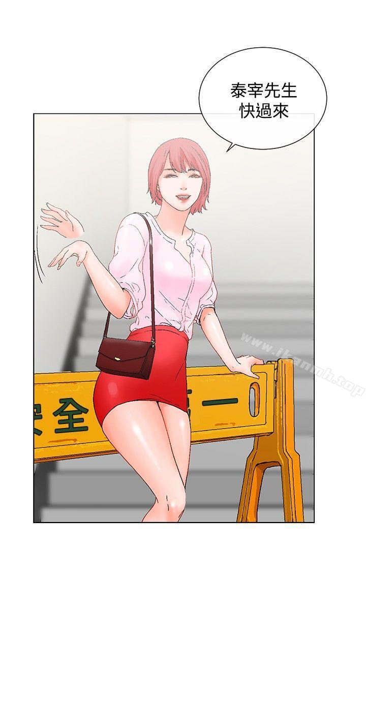 《朋友的妻子：有妳在的家》漫画 第4話