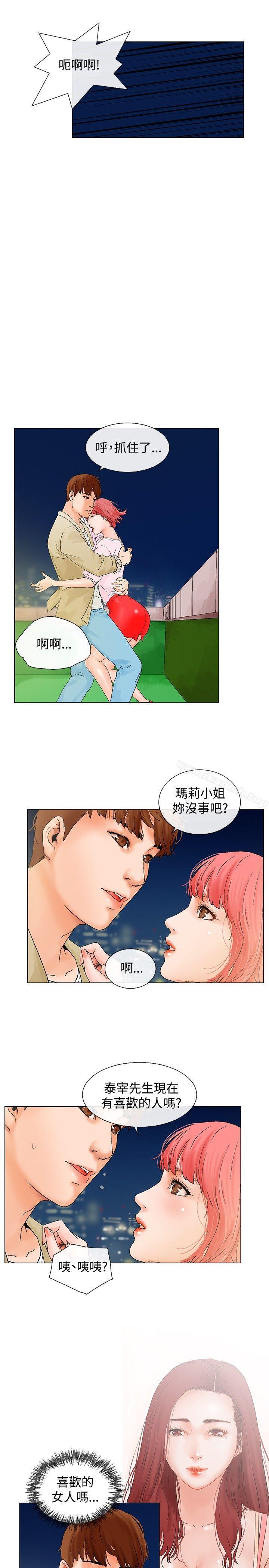 《朋友的妻子：有妳在的家》漫画 第4話