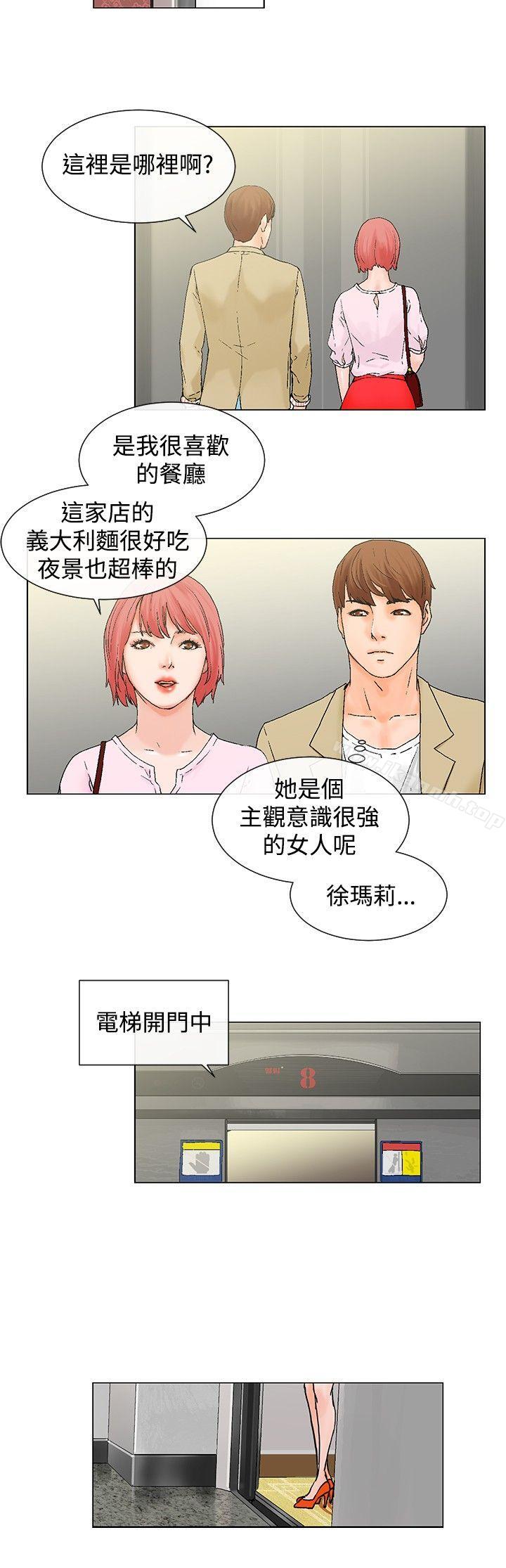 《朋友的妻子：有妳在的家》漫画 第4話