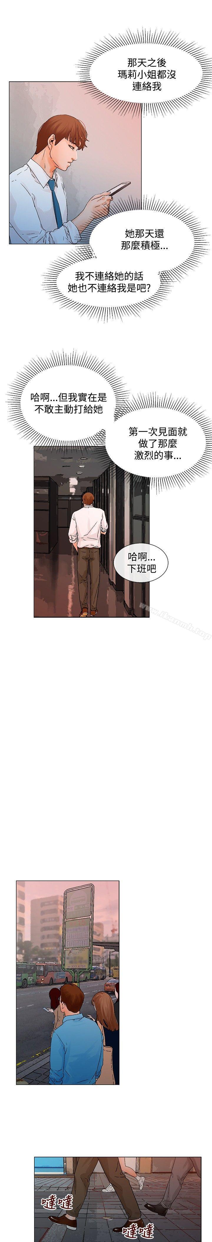 《朋友的妻子：有妳在的家》漫画 第5話