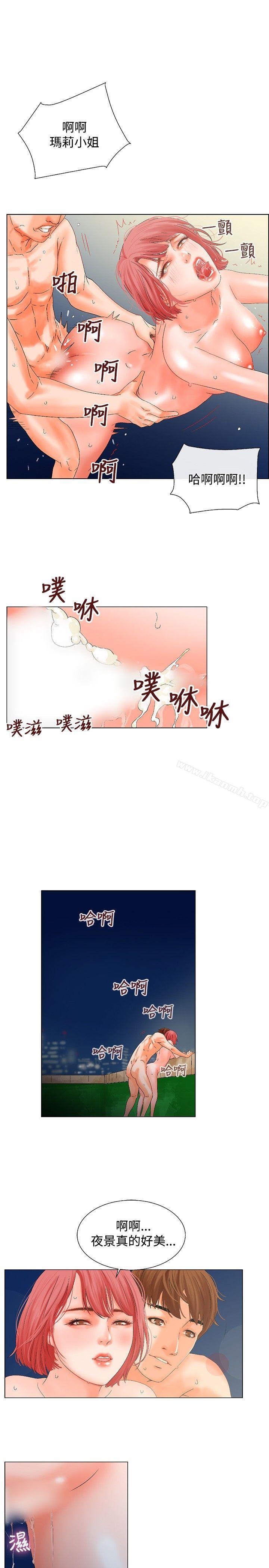《朋友的妻子：有妳在的家》漫画 第5話