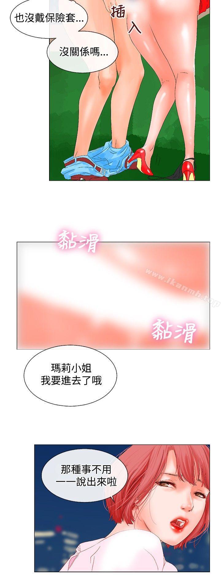 《朋友的妻子：有妳在的家》漫画 第5話
