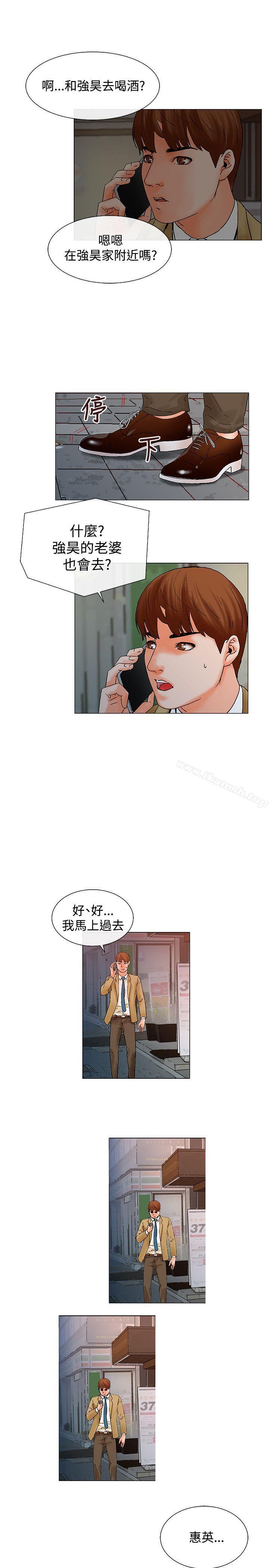 《朋友的妻子：有妳在的家》漫画 第5話