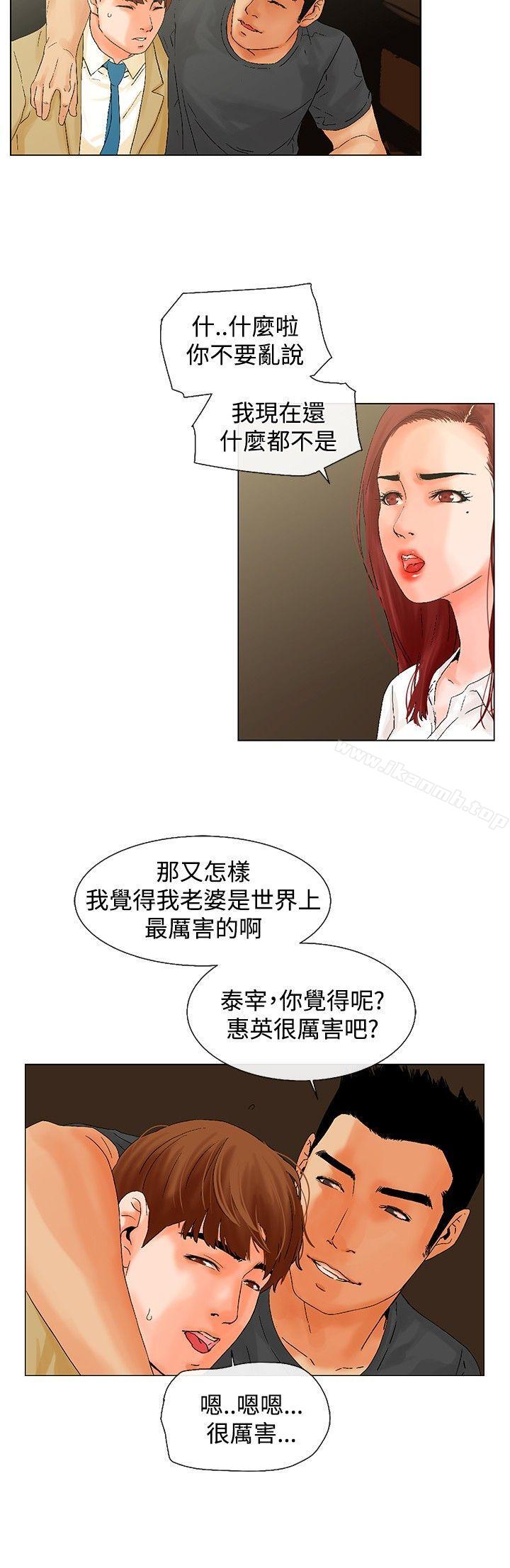 《朋友的妻子：有妳在的家》漫画 第6話