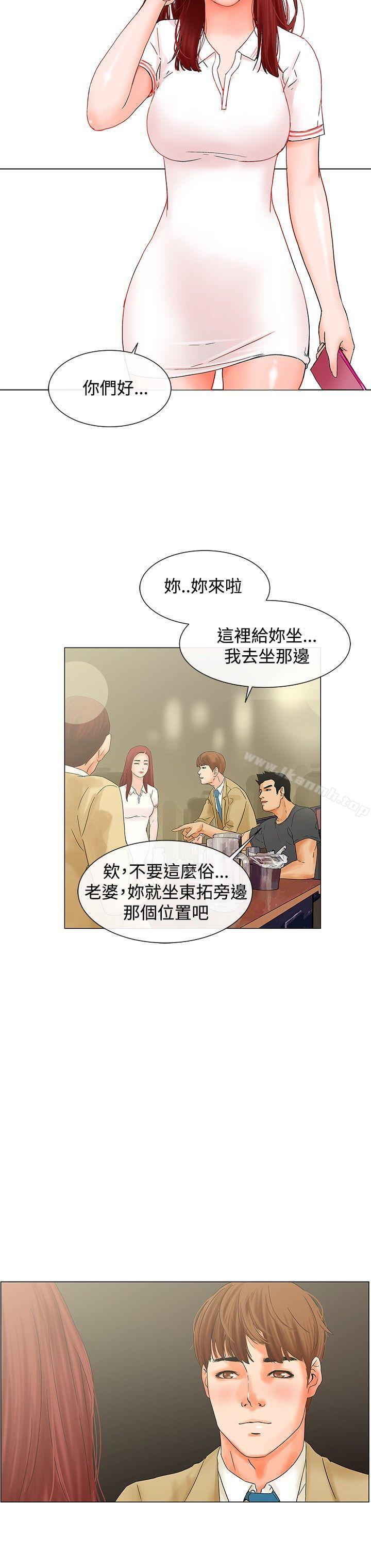 《朋友的妻子：有妳在的家》漫画 第6話