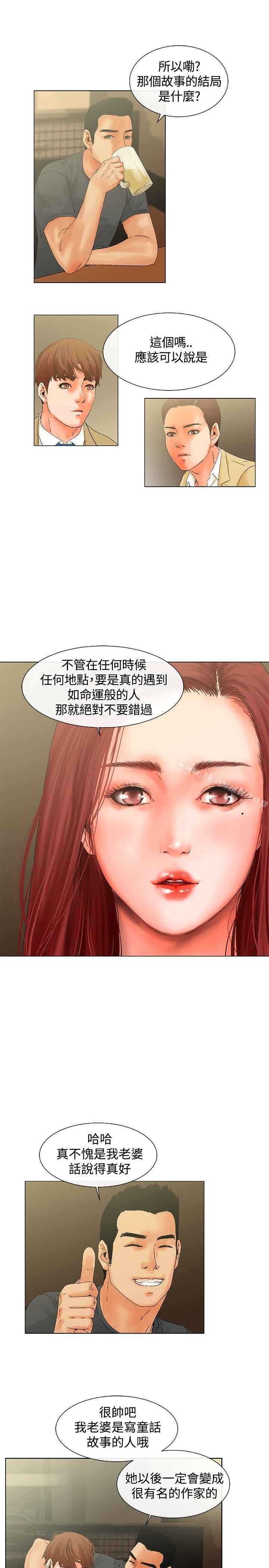 《朋友的妻子：有妳在的家》漫画 第6話