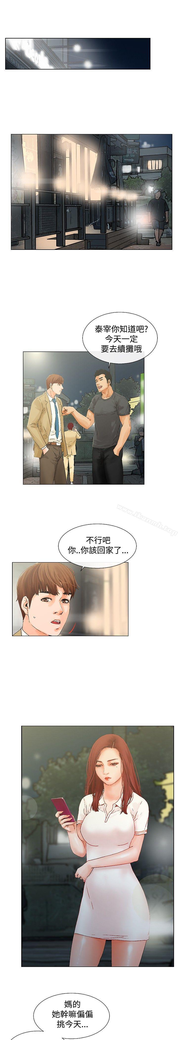 《朋友的妻子：有妳在的家》漫画 第6話