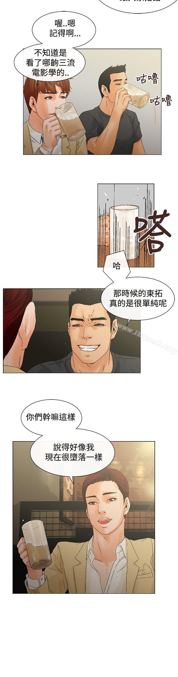 《朋友的妻子：有妳在的家》漫画 第6話