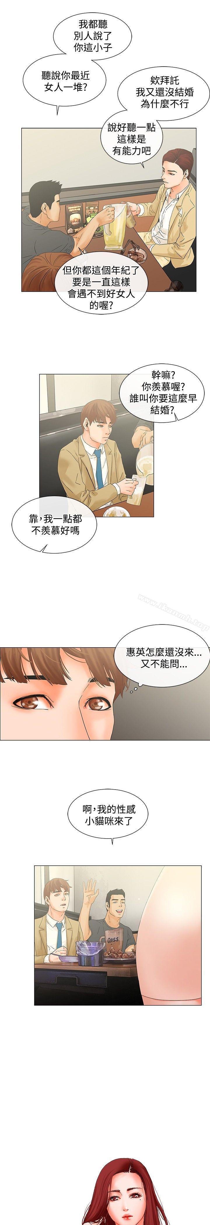 《朋友的妻子：有妳在的家》漫画 第6話