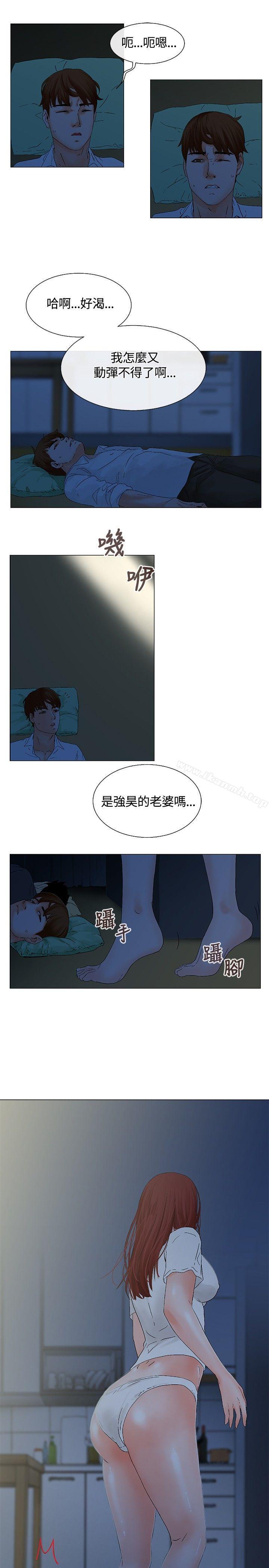 《朋友的妻子：有妳在的家》漫画 第6話