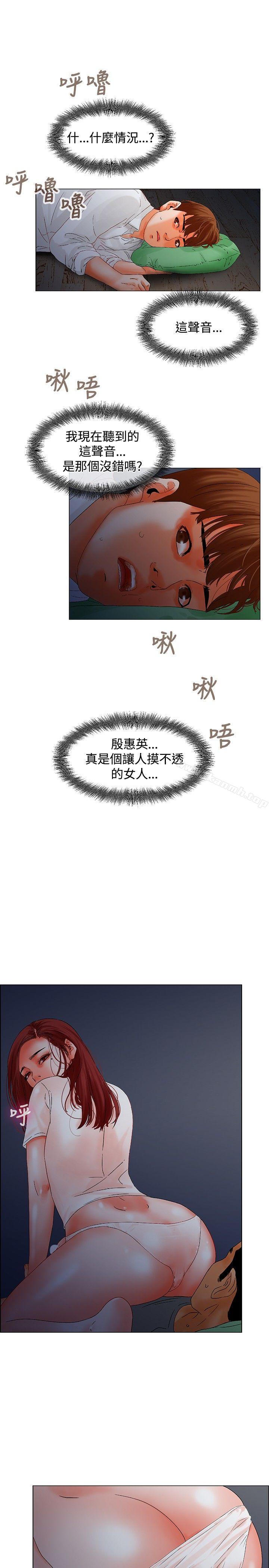 《朋友的妻子：有妳在的家》漫画 第7話