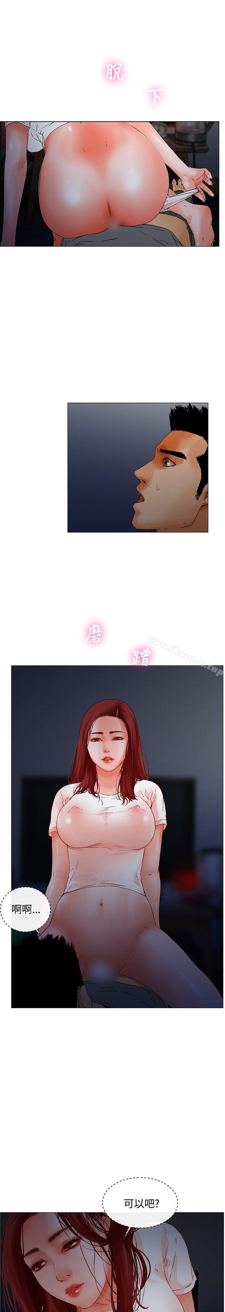 《朋友的妻子：有妳在的家》漫画 第7話