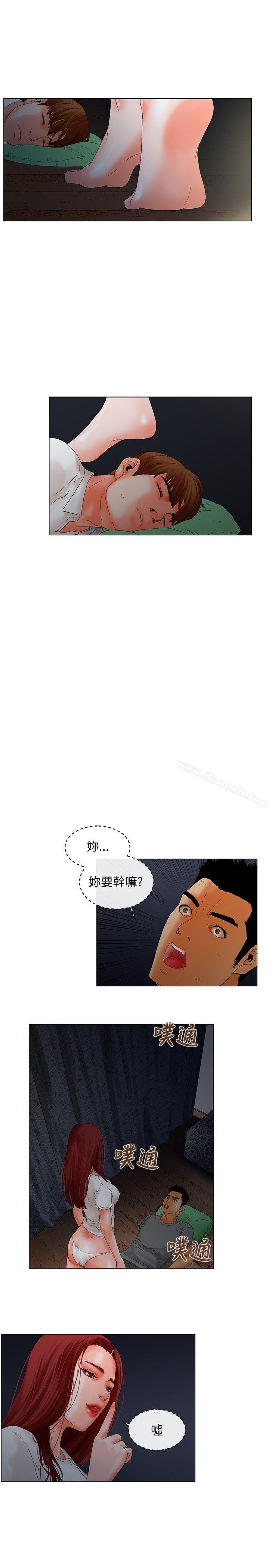 《朋友的妻子：有妳在的家》漫画 第7話