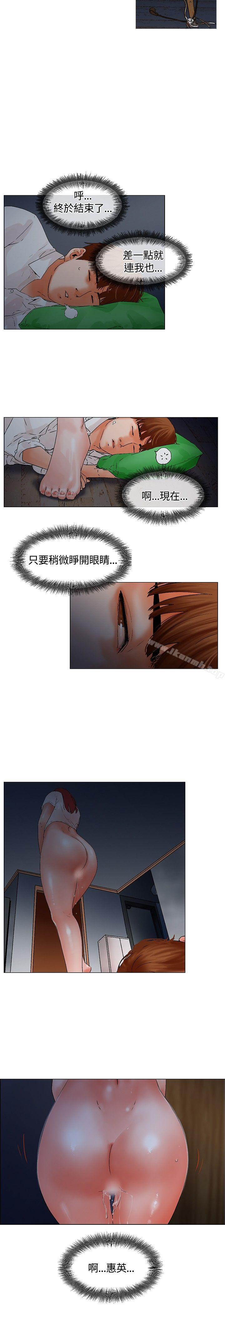 《朋友的妻子：有妳在的家》漫画 第7話