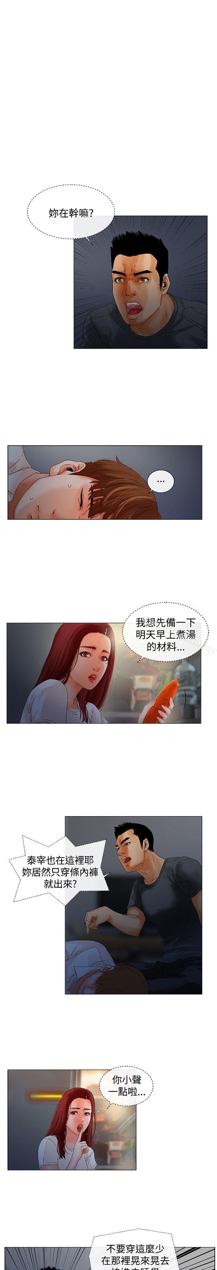 《朋友的妻子：有妳在的家》漫画 第7話