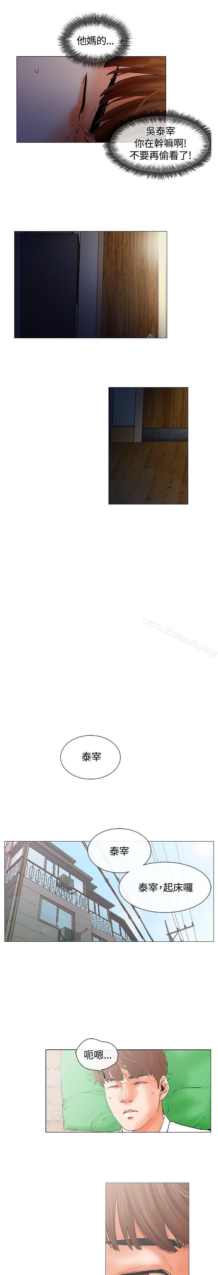 《朋友的妻子：有妳在的家》漫画 第7話