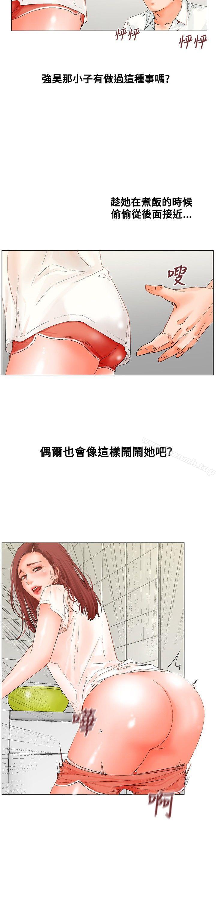 《朋友的妻子：有妳在的家》漫画 第8話