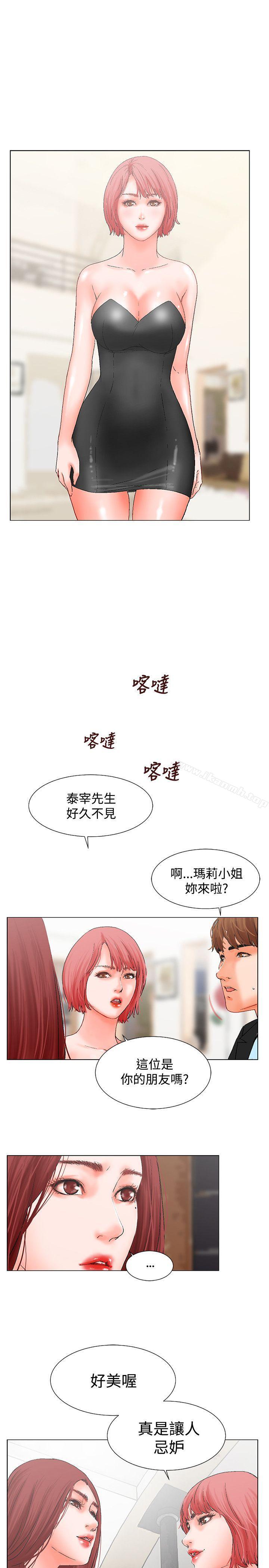 《朋友的妻子：有妳在的家》漫画 第8話