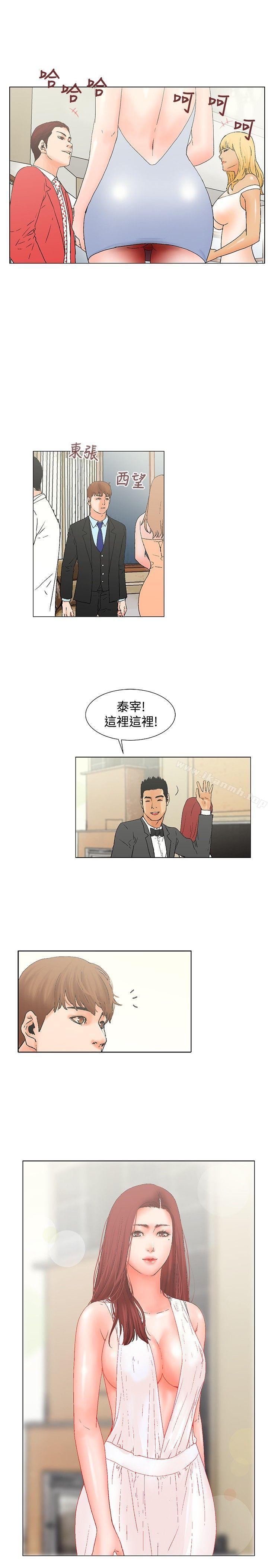 《朋友的妻子：有妳在的家》漫画 第8話