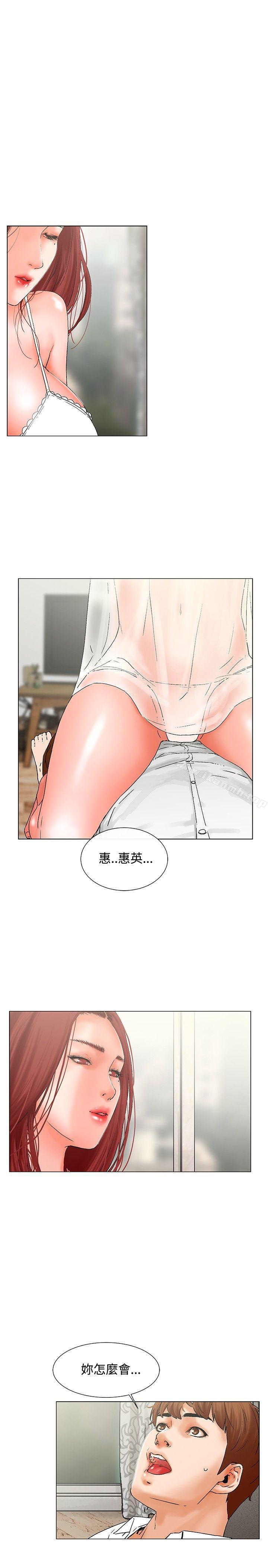 《朋友的妻子：有妳在的家》漫画 第8話