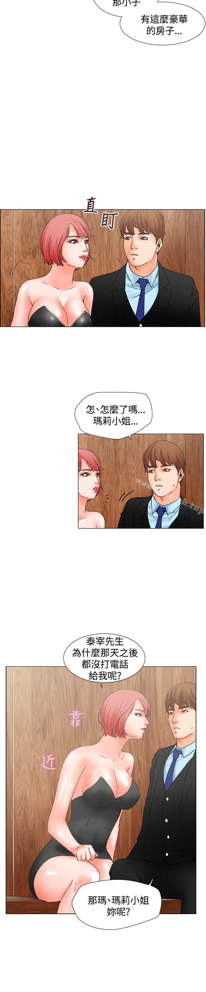 《朋友的妻子：有妳在的家》漫画 第9話