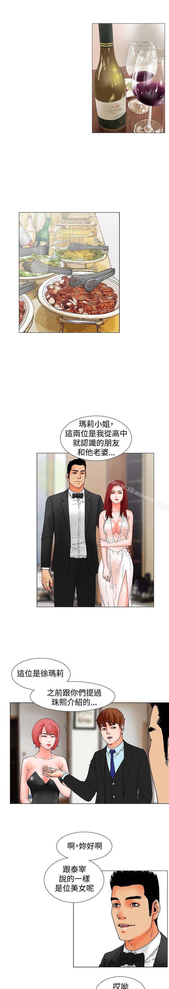 《朋友的妻子：有妳在的家》漫画 第9話