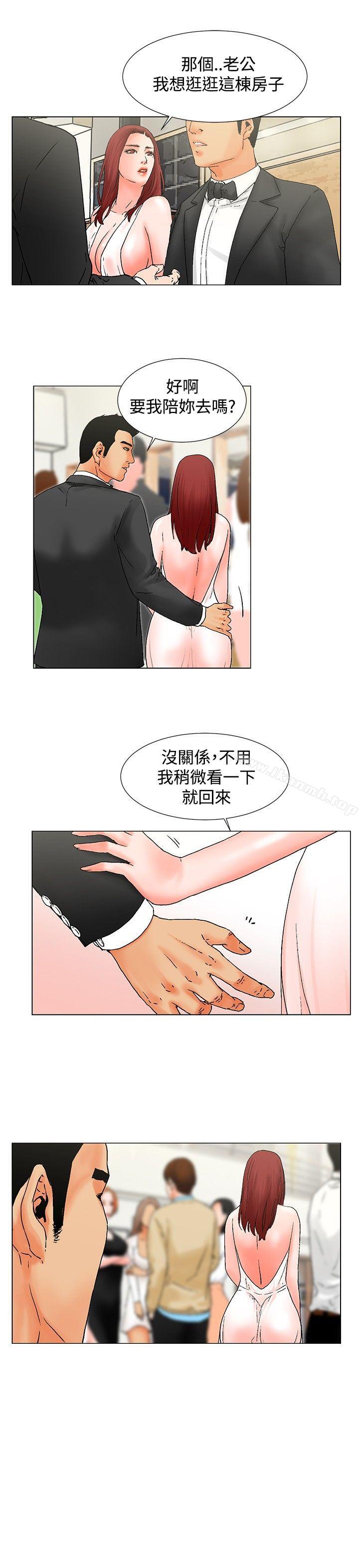 《朋友的妻子：有妳在的家》漫画 第9話