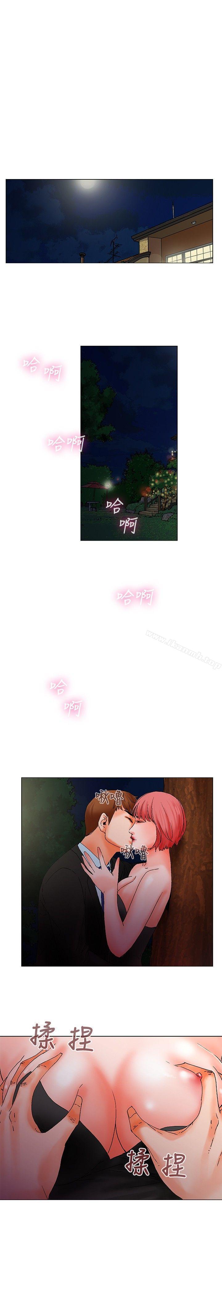 《朋友的妻子：有妳在的家》漫画 第9話