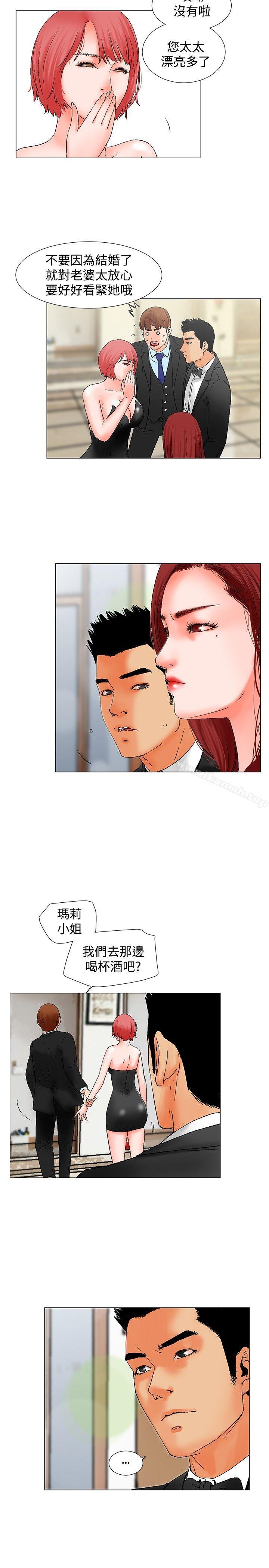 《朋友的妻子：有妳在的家》漫画 第9話