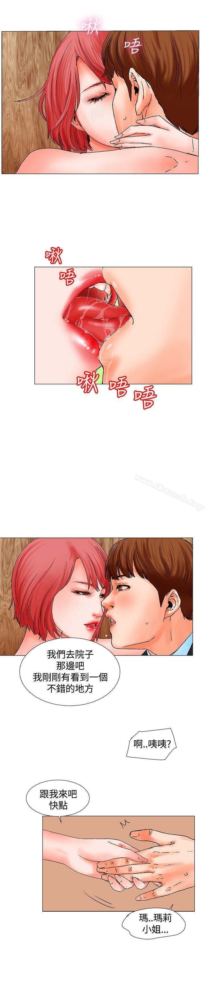 《朋友的妻子：有妳在的家》漫画 第9話