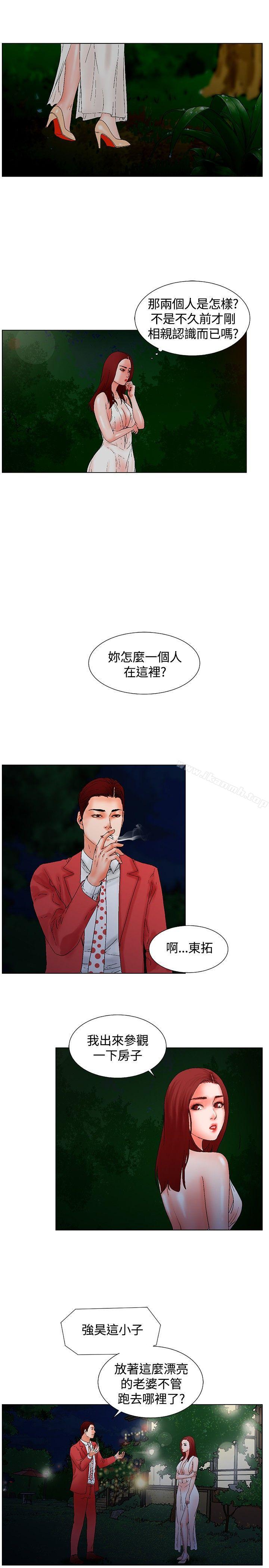 《朋友的妻子：有妳在的家》漫画 第10話