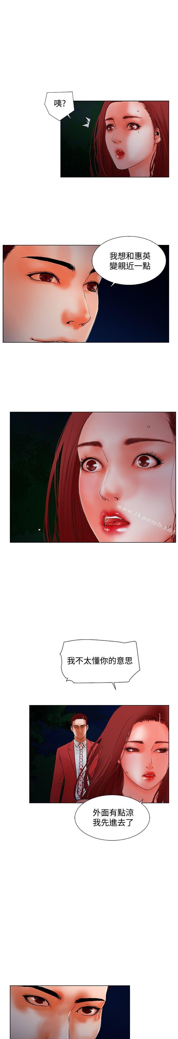 《朋友的妻子：有妳在的家》漫画 第10話