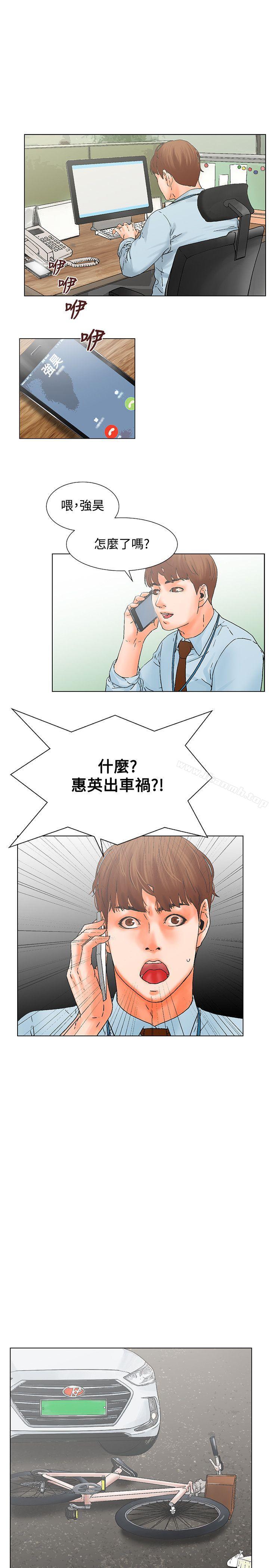 《朋友的妻子：有妳在的家》漫画 第10話