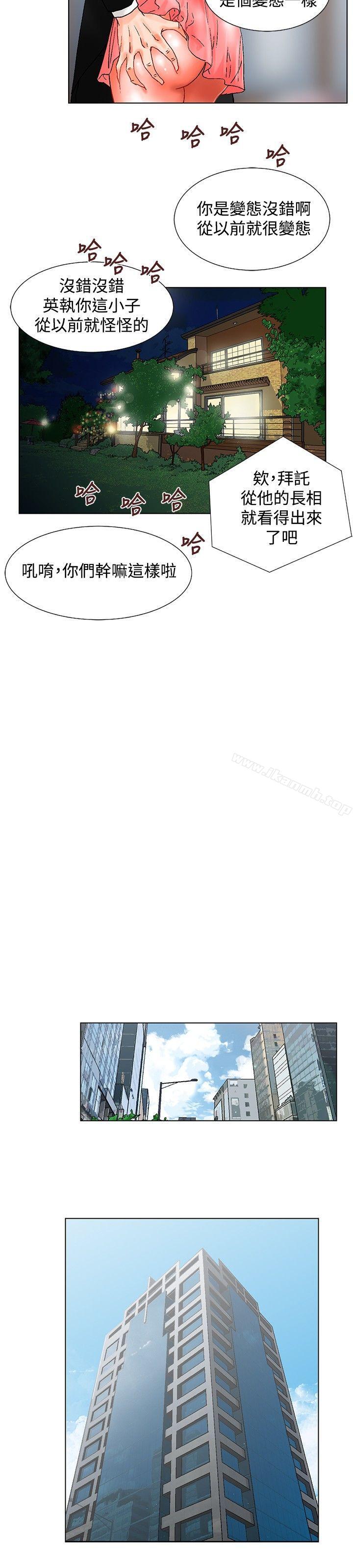 《朋友的妻子：有妳在的家》漫画 第10話