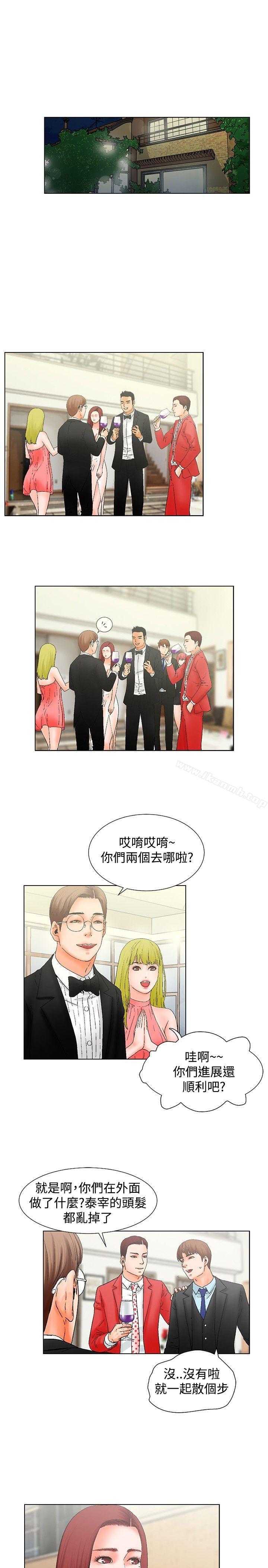 《朋友的妻子：有妳在的家》漫画 第10話