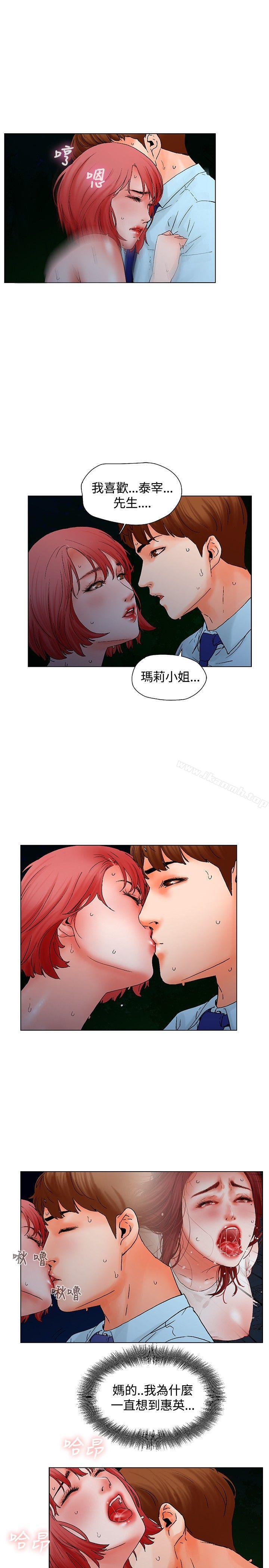 《朋友的妻子：有妳在的家》漫画 第10話
