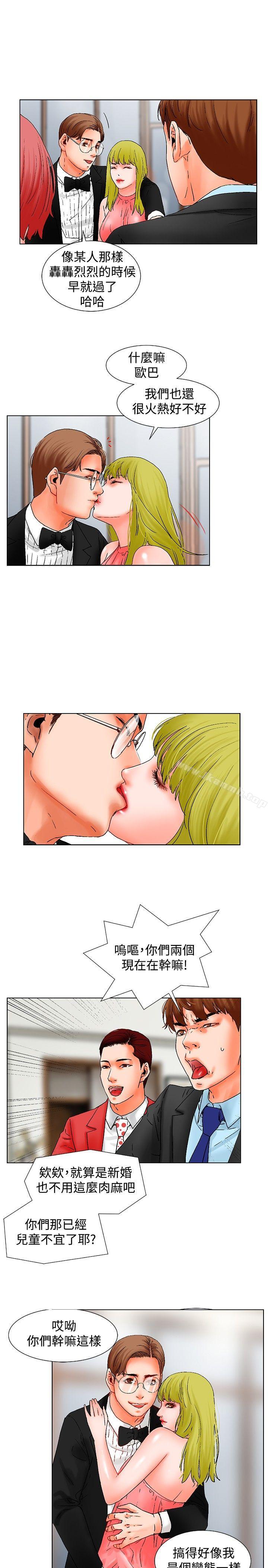 《朋友的妻子：有妳在的家》漫画 第10話