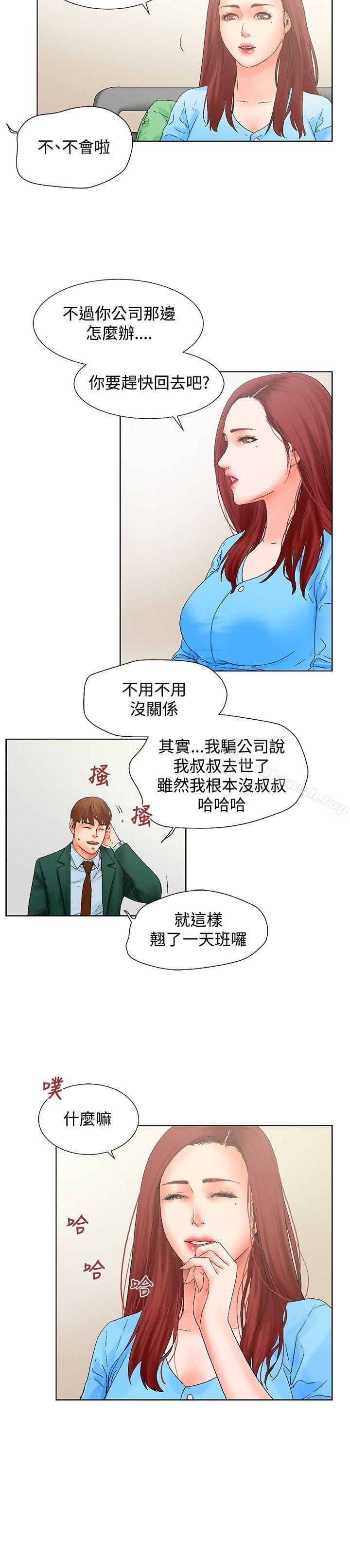 《朋友的妻子：有妳在的家》漫画 第11話