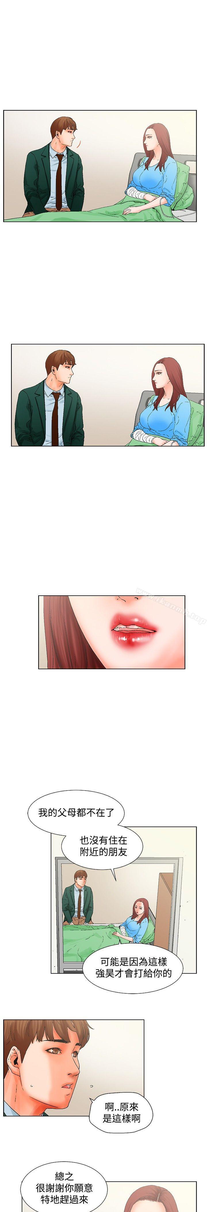 《朋友的妻子：有妳在的家》漫画 第11話