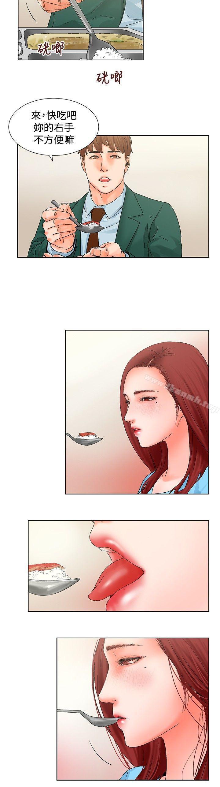 《朋友的妻子：有妳在的家》漫画 第11話