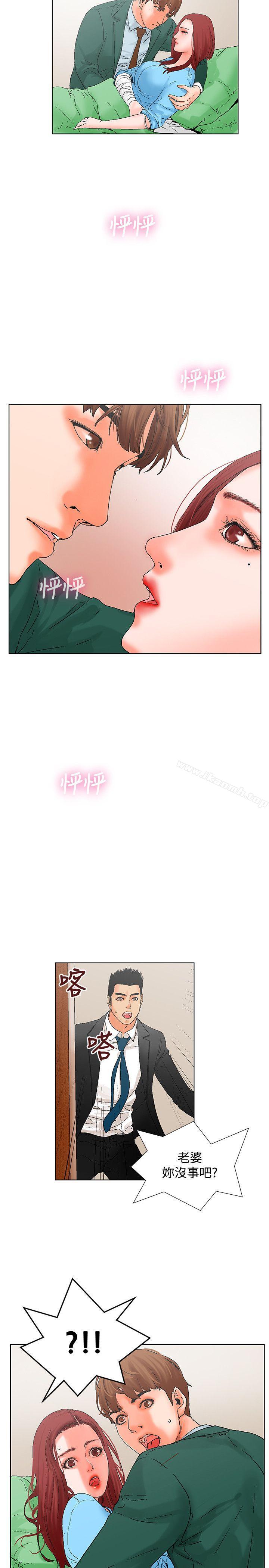 《朋友的妻子：有妳在的家》漫画 第11話