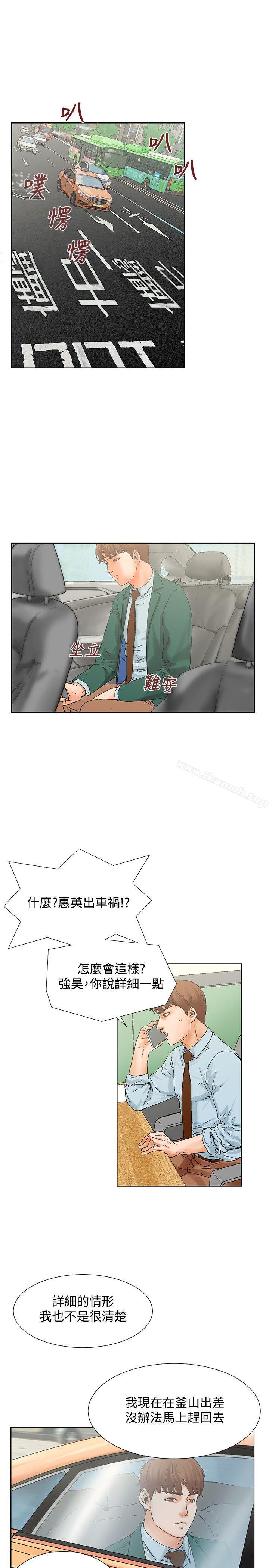 《朋友的妻子：有妳在的家》漫画 第11話